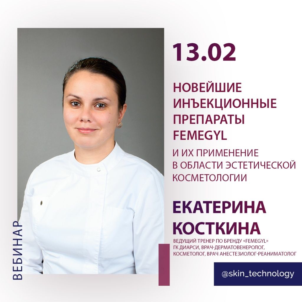 Косткина.jpg Косткина.jpg
