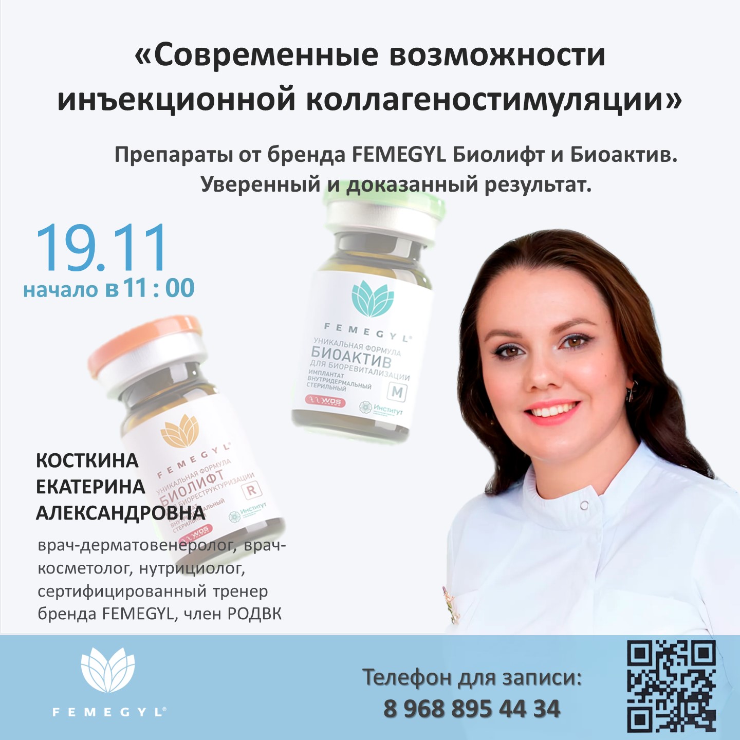 19 ноября Вебинар Косткина Е.А..jpg