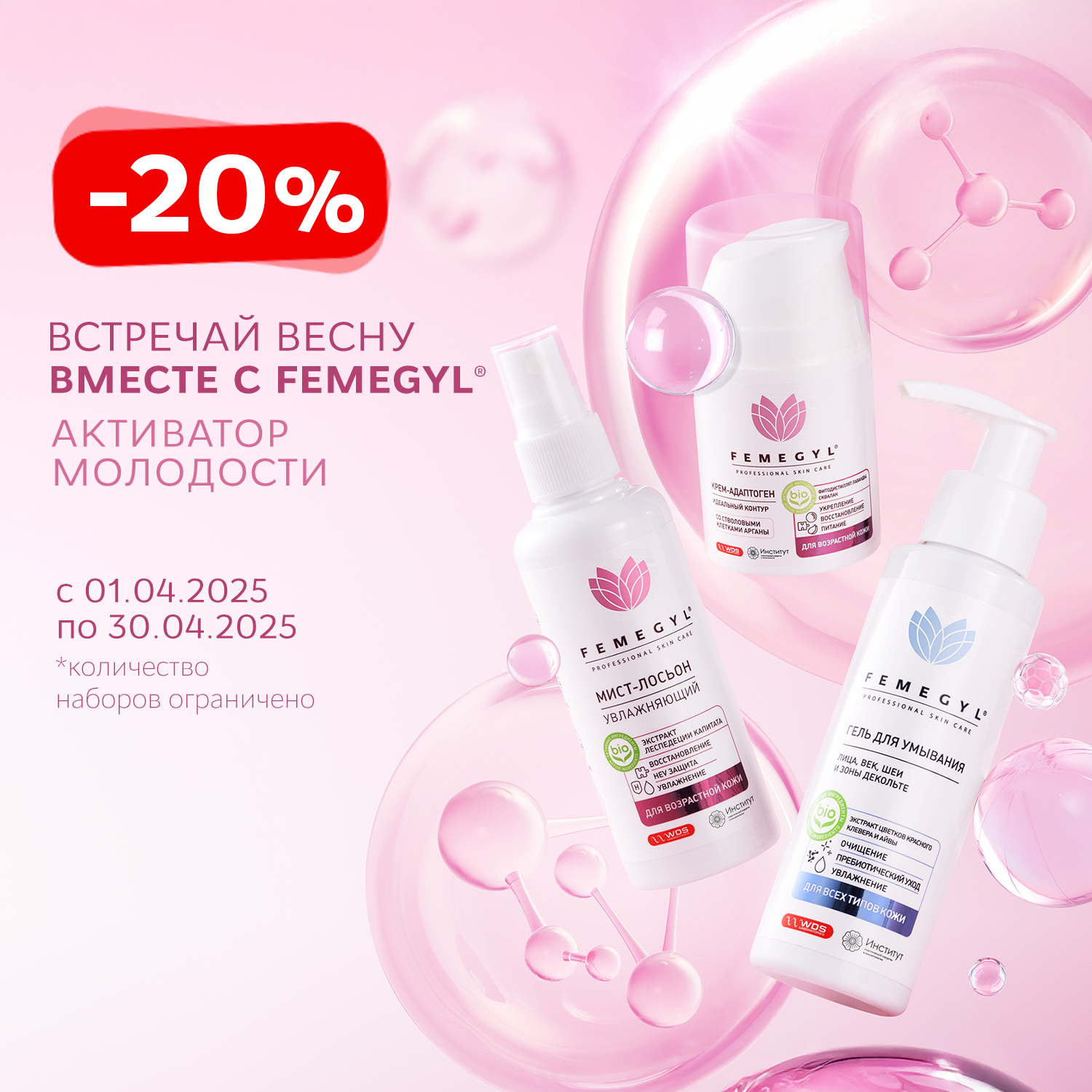 FEMEGYL_activator_Femegyl_1500x1500.png