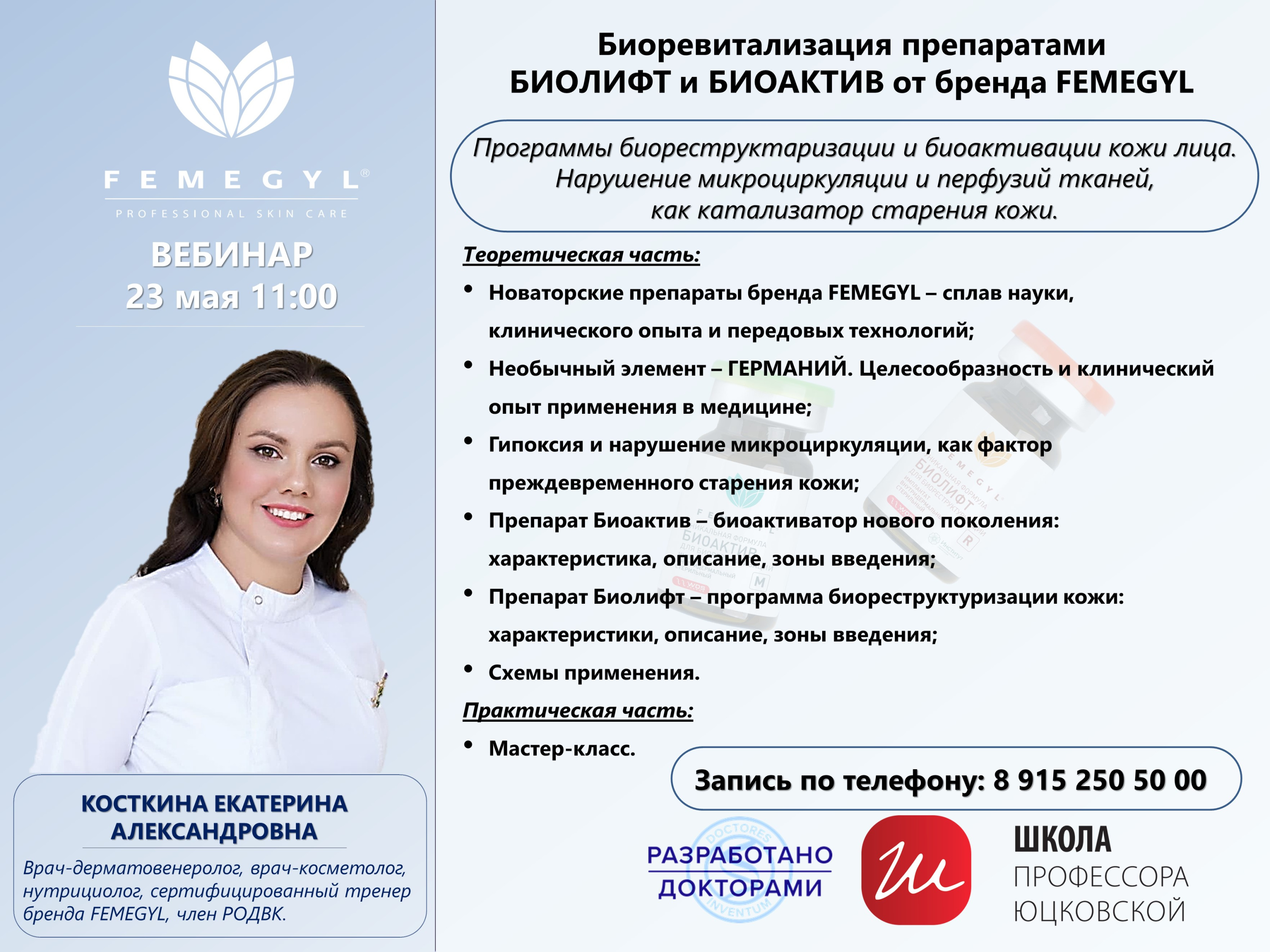 новый анонс на 23 мая Косткина Е.К..jpg