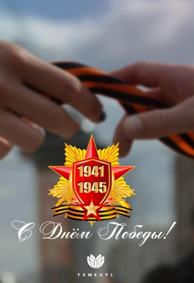 9 мая.PNG