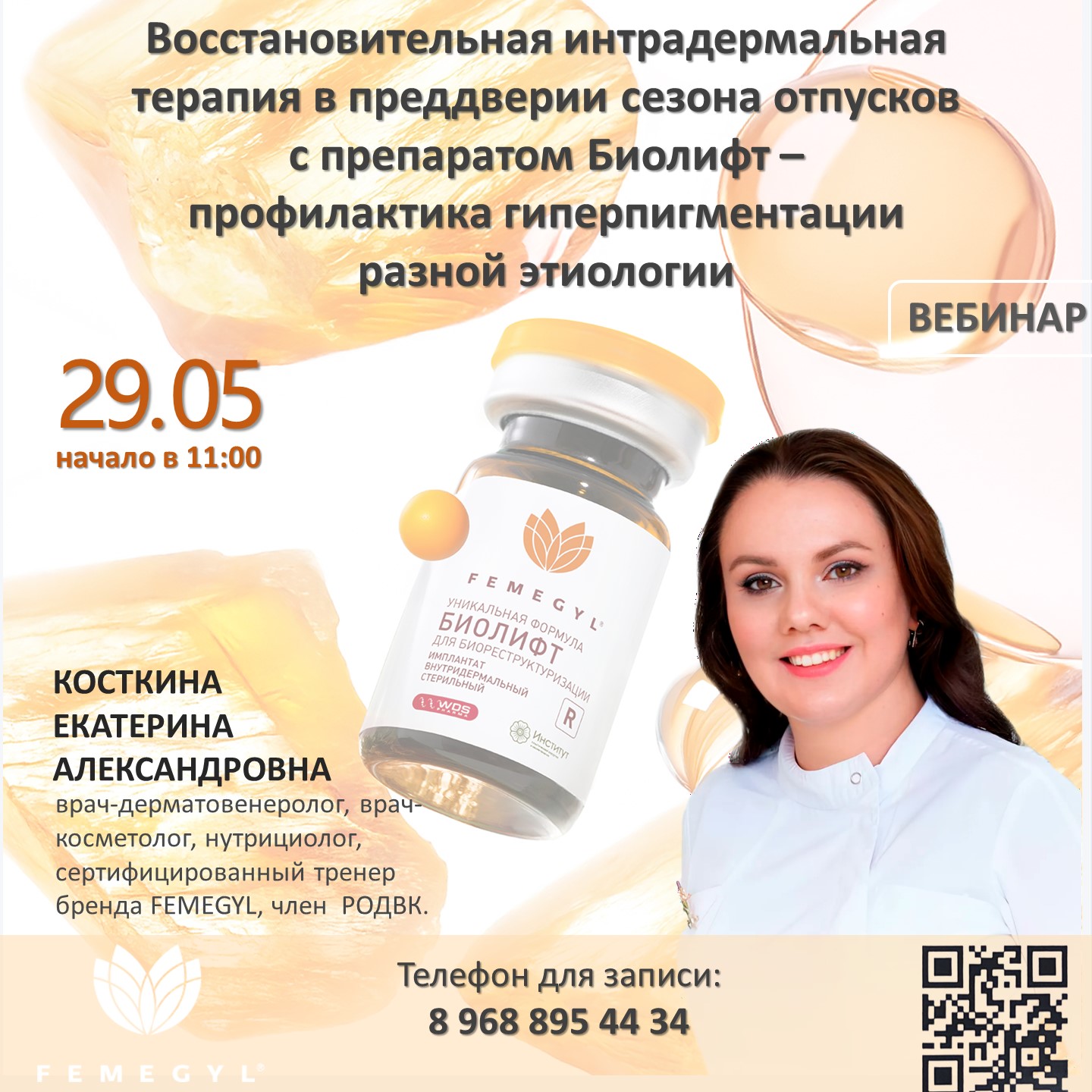 29 мая вебинар Косткина Е.А..jpg
