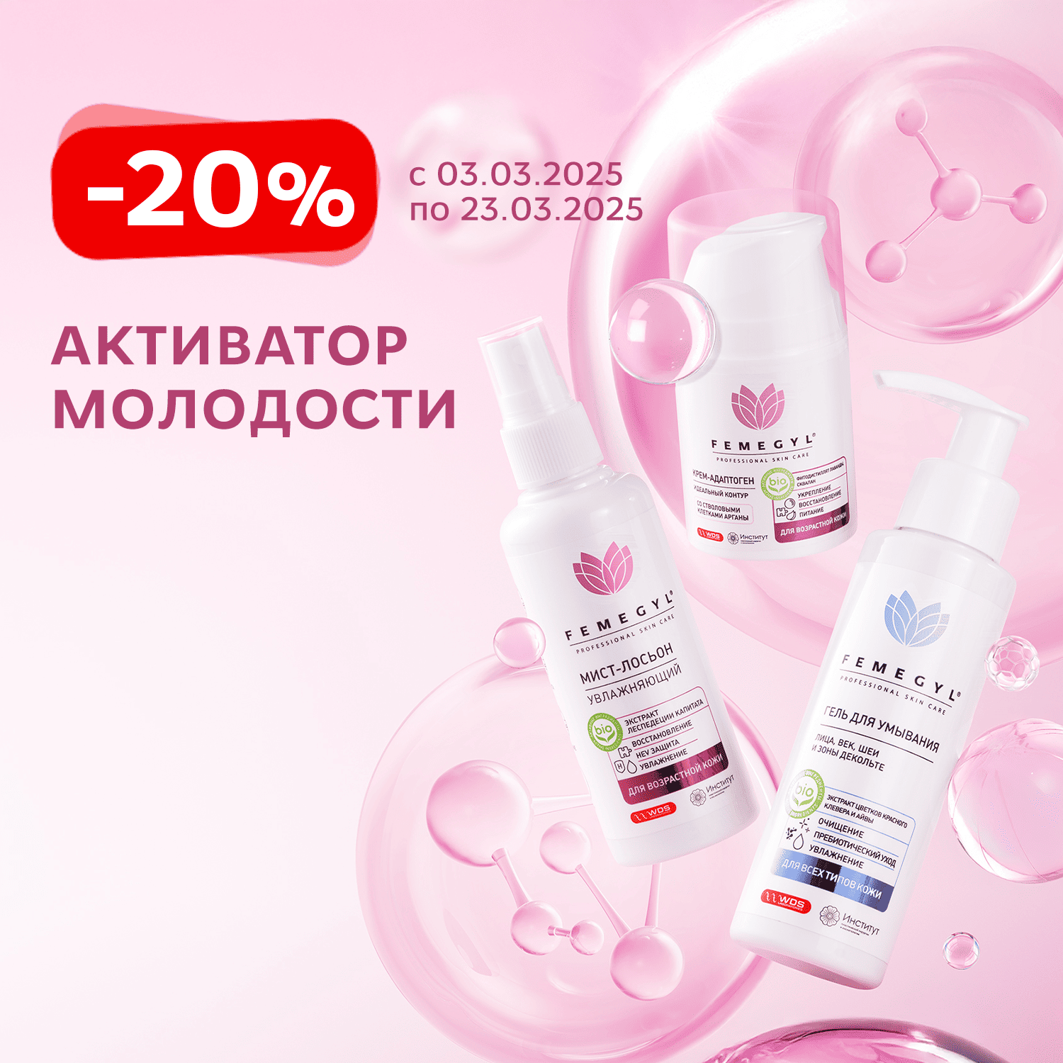 FEMEGYL_activator_Femegyl_1500x1500.png