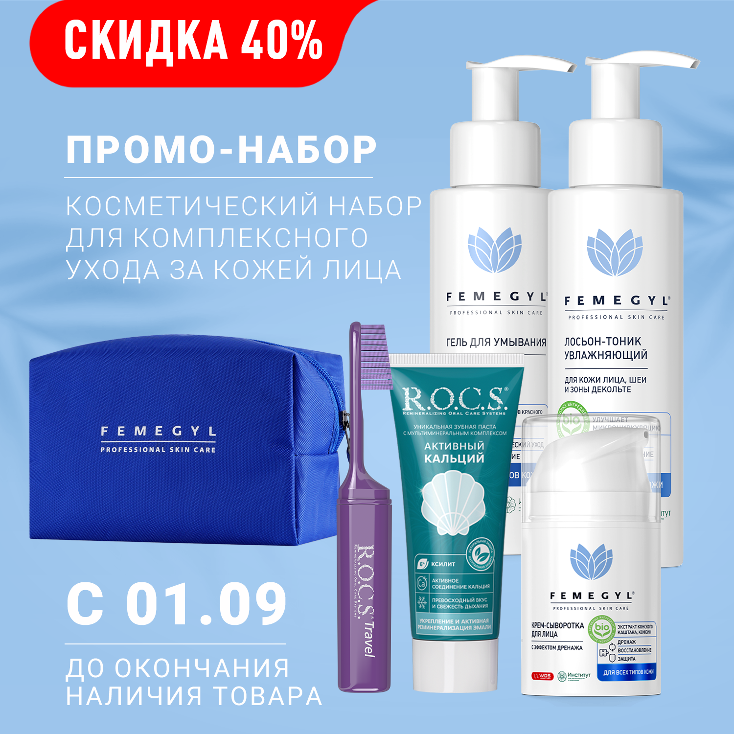 FEMEGYL_09_Promo-Nabori_Sale_PR 487_1500x1500.png