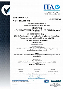Международный сертификат ISO 9001 :2015